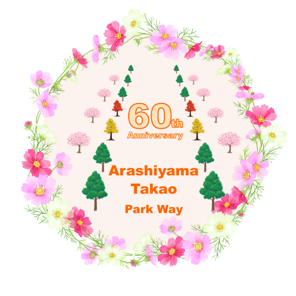 開通60周年